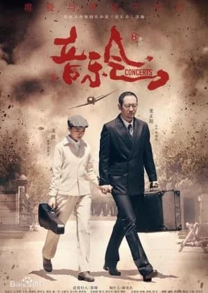 Recommendation: Concerts similar to Nirvana in Fire