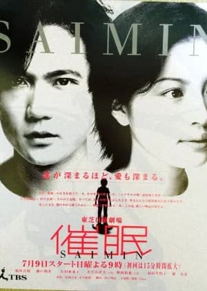 Saimin - Asian drama recommendation