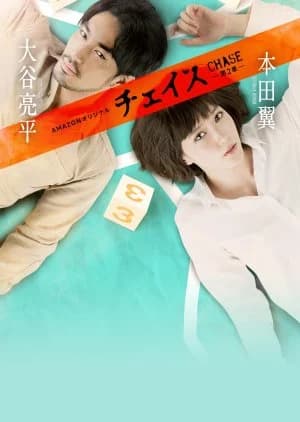 Recommendation: Chase Season 2 similar to Zouka no Mitsu