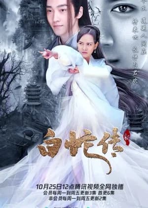 Recommendation: New Madam White Snake similar to The Unclouded Soul