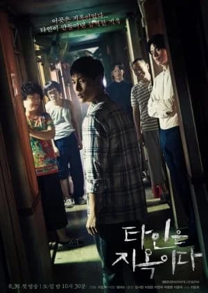 Strangers from Hell - Asian drama recommendation