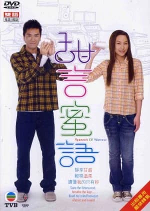 Recommendation: Speech of Silence similar to Bad Couple