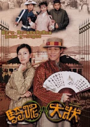 Recommendation: A Case of Misadventure similar to Law Dis-Order