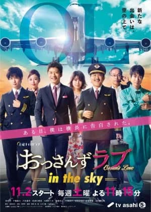 Recommendation: Ossan's Love: In the Sky similar to Ossan's Love Returns