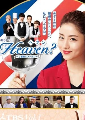 Recommendation: Heaven? similar to Komi-san wa, Komyushou Desu