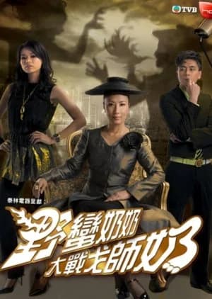 Recommendation: Wars of In-Laws Season 2 similar to Style