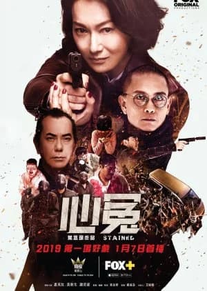 Recommendation: Stained similar to Quiz