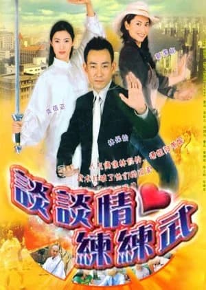 Fight for Love (2002) - Asian drama recommendation