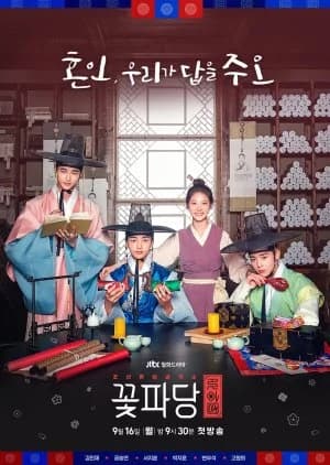 Recommendation: Flower Crew: Joseon Marriage Agency similar to Eulachacha Waikiki Season 2