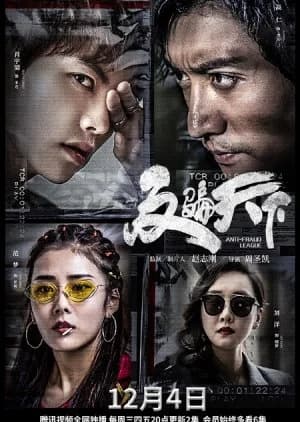 Recommendation: Anti-Fraud League similar to Fist Fight