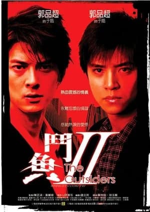 Recommendation: The Outsiders Season 2 similar to Smoking