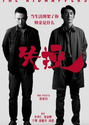 Recommendation: The Kidnappers similar to Smoking