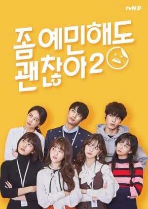 Recommendation: It's Okay to Be Sensitive Season 2 similar to Be Together