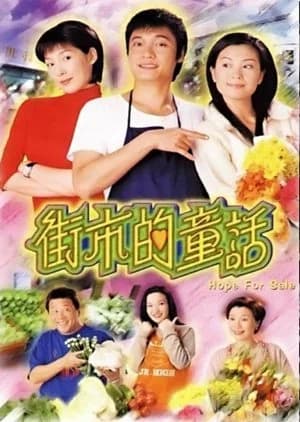 Hope for Sale - Asian drama recommendation