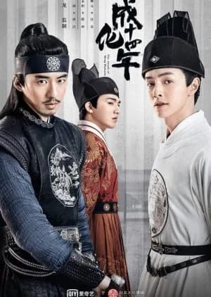 Recommendation: The Sleuth of Ming Dynasty similar to Let's Eat