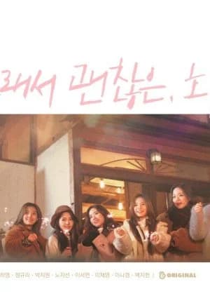 Recommendation: We See Winter similar to SM Culture Universe: aespa