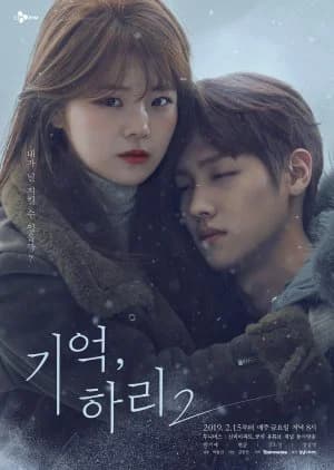 Recommendation: Remember, Hari 2 similar to Strange School Tales