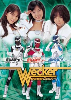 Recommendation: Jikuu Keisatsu Wecker similar to Juunen Saki mo Kimi ni Koishite