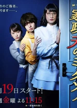 Recommendation: Kaseifu no Mitazono Season 3 similar to Kaseifu no Mitazono Season 6