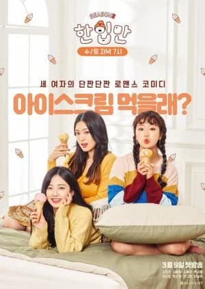 Recommendation: Just One Bite Season 2 similar to Daisy Luck