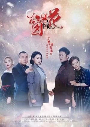 Recommendation: Paper Cut similar to Spring Burning