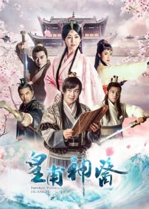 Imperial Physician Huangfu - Asian drama recommendation