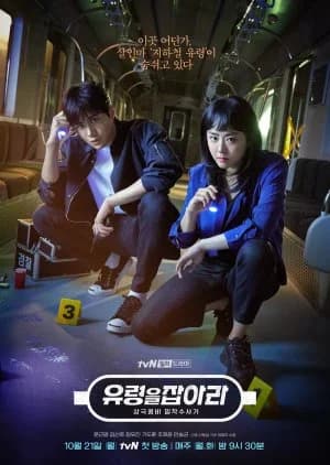 Recommendation: Catch the Ghost similar to To Fly with You