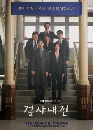 Recommendation: Diary of a Prosecutor similar to Law School