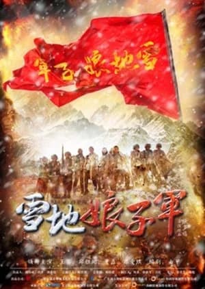 Recommendation: The Snow Lady Army similar to Battle Flag