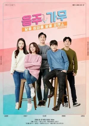 Recommendation: Drink, Sing and Dance Season 2 similar to Hearts in Play