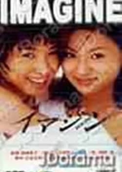 Recommendation: Imagine similar to Diary (2018)