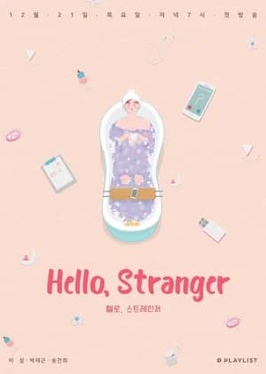 Recommendation: Hello, Stranger (2017) similar to Calm Down