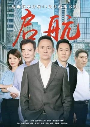 Set Sail - Asian drama recommendation