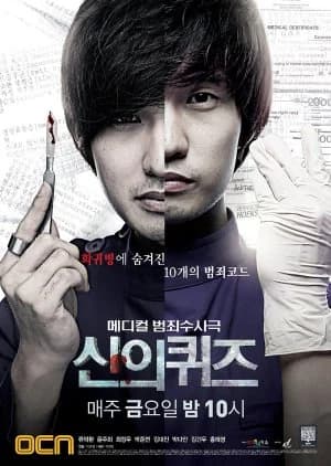 Recommendation: God's Quiz similar to Partners for Justice