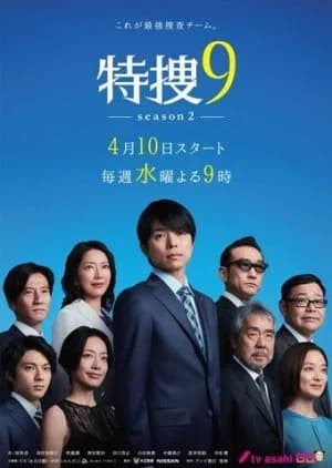 Recommendation: Tokuso 9 Season 2 similar to Strange Chronicles of Tang