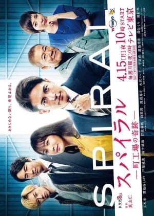 Recommendation: Spiral - Machikouba no Kiseki similar to Enka: Gold Rush