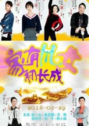 Recommendation: A Family Has Children in the First Place similar to Kabachitare!