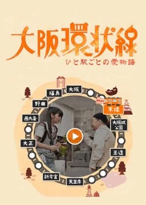 Recommendation: Osaka Kanjousen Part 1 similar to Shufu Maison