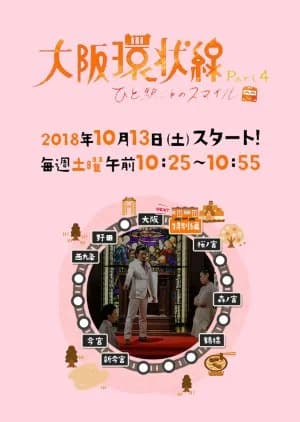 Recommendation: Osaka Kanjousen Part 4 similar to Shufu Maison