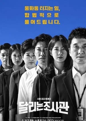 Recommendation: The Running Mates: Human Rights similar to Juvenile Justice