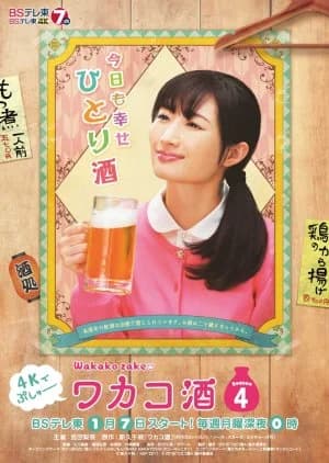 Recommendation: Wakako Zake Season 4 similar to Midnight Foodstore