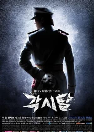Recommendation: The Bridal Mask similar to Queen for Seven Days