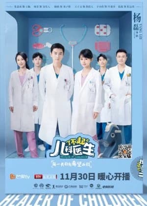 Recommendation: Healer of Children similar to Three Doctors