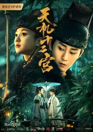 Recommendation: The Mysterious World similar to Moonlit Reunion