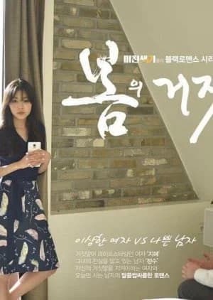 Recommendation: Lies of Spring similar to Engineering Sensibility