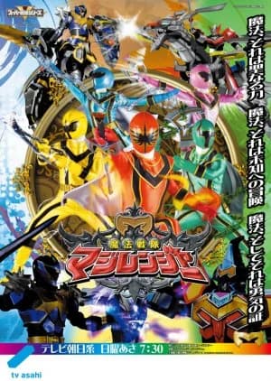 Recommendation: Maho Sentai Magiranger similar to Mashin Sentai Kiramager