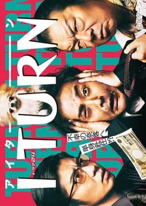 I Turn - Asian drama recommendation