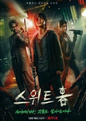 Recommendation: Sweet Home similar to Parasyte: The Grey
