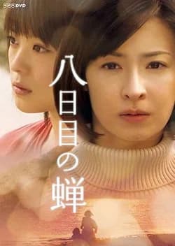 Recommendation: Youkame no Semi similar to Imperfect Love