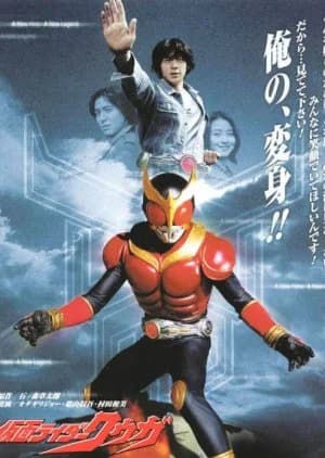 Recommendation: Kamen Rider Kuuga similar to Mashin Sentai Kiramager
